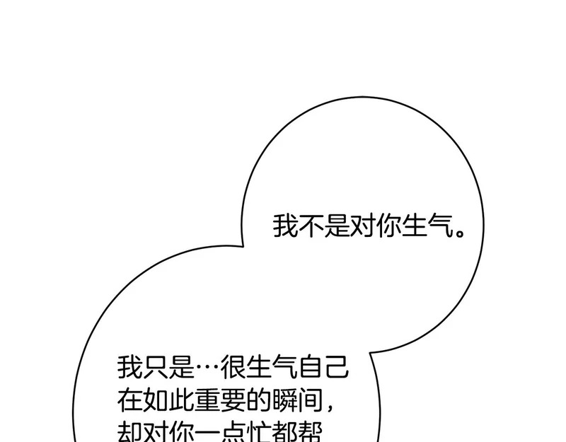 第59话 左右为难 第66页
