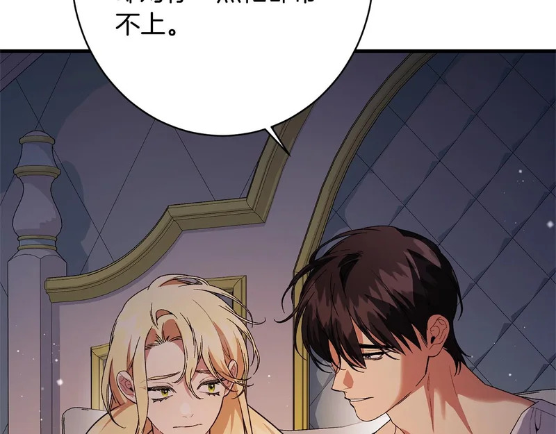 第59话 左右为难 第67页