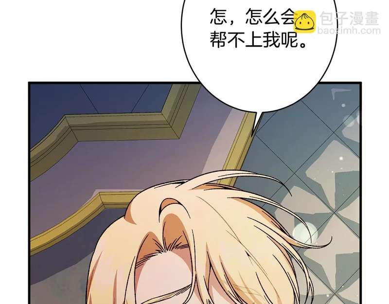第59话 左右为难 第70页