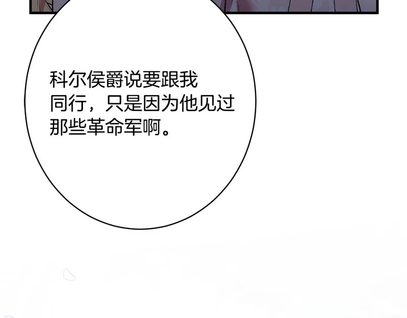 第59话 左右为难 第72页