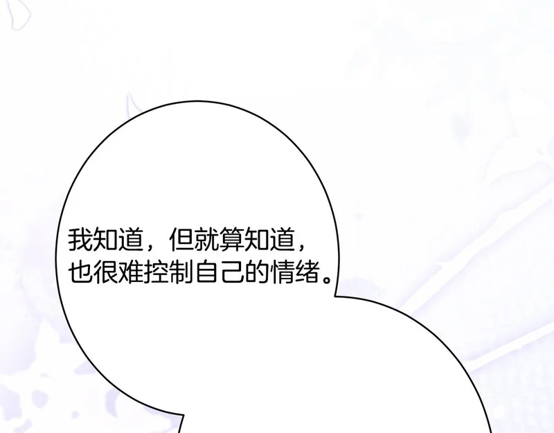 第59话 左右为难 第73页