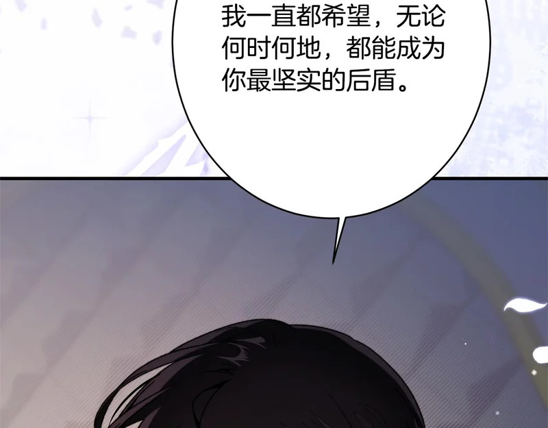 第59话 左右为难 第74页