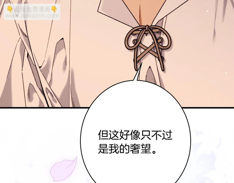 第59话 左右为难 第76页