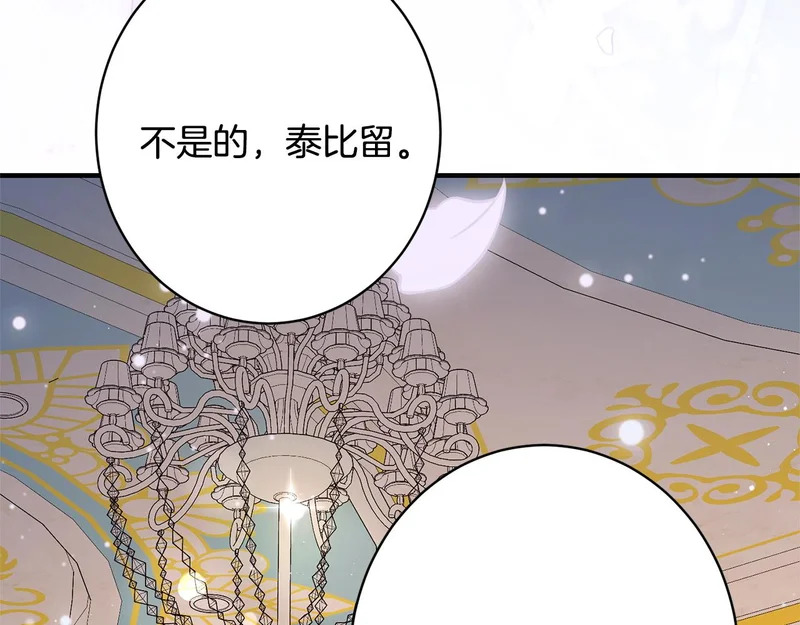 第59话 左右为难 第78页