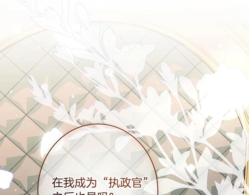 第59话 左右为难 第79页
