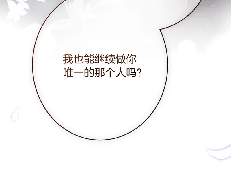 第59话 左右为难 第81页