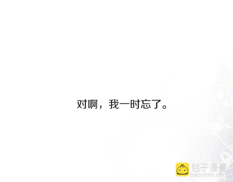 第59话 左右为难 第84页