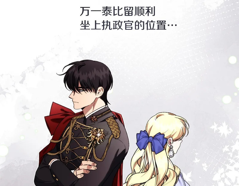 第59话 左右为难 第85页