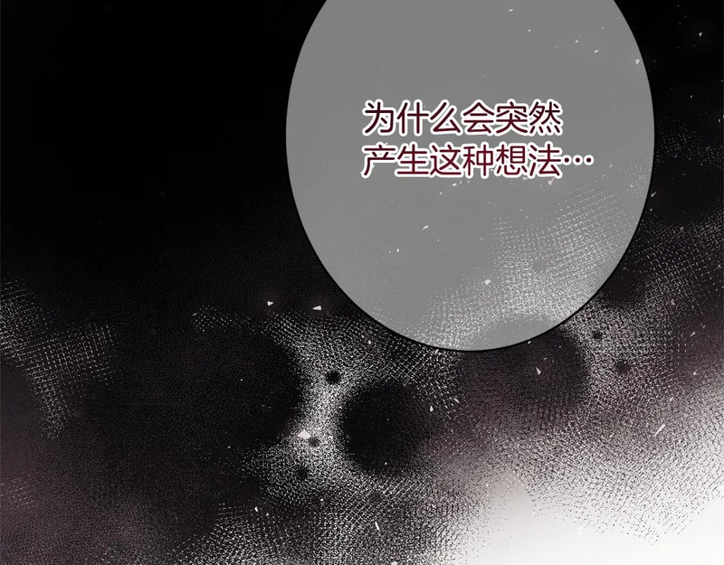 第59话 左右为难 第91页