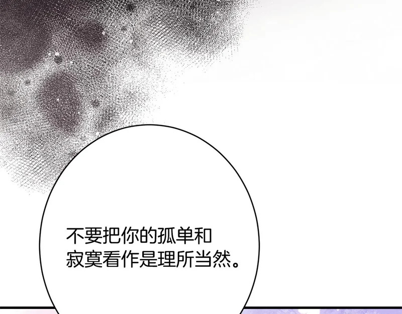 第59话 左右为难 第92页