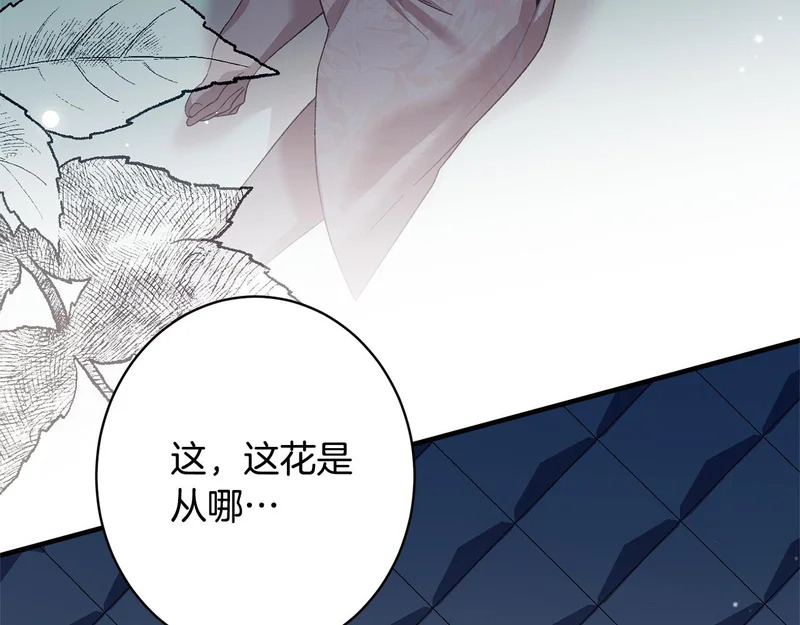 第59话 左右为难 第98页