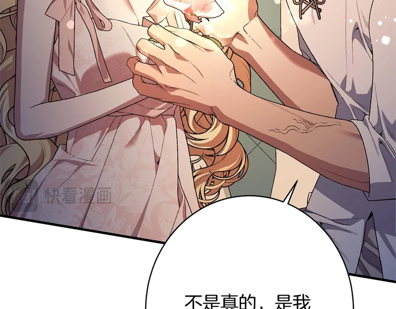 第59话 左右为难 第100页