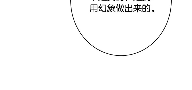 第59话 左右为难 第101页