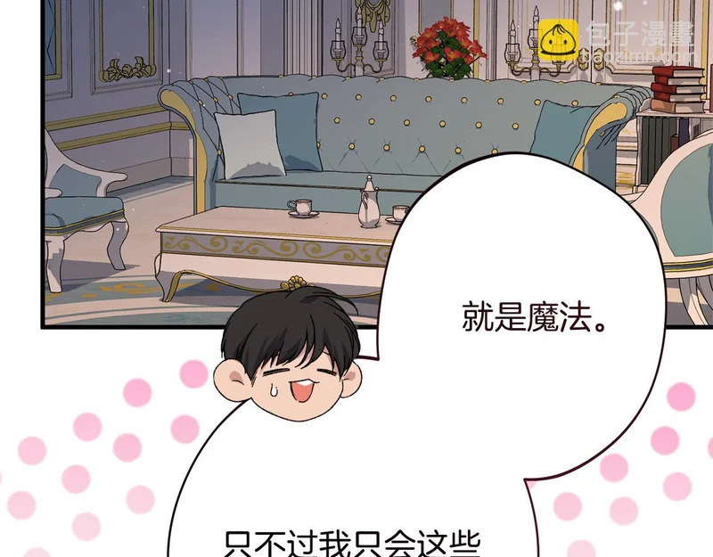第59话 左右为难 第103页