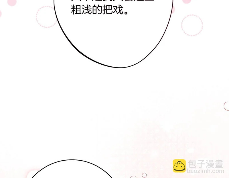第59话 左右为难 第104页