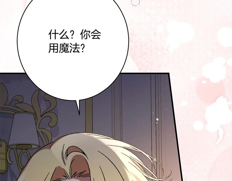 第59话 左右为难 第105页