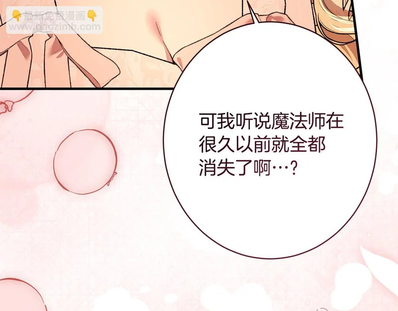 第59话 左右为难 第107页