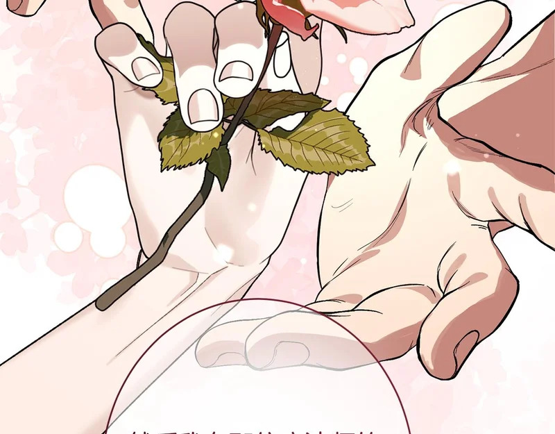 第59话 左右为难 第110页
