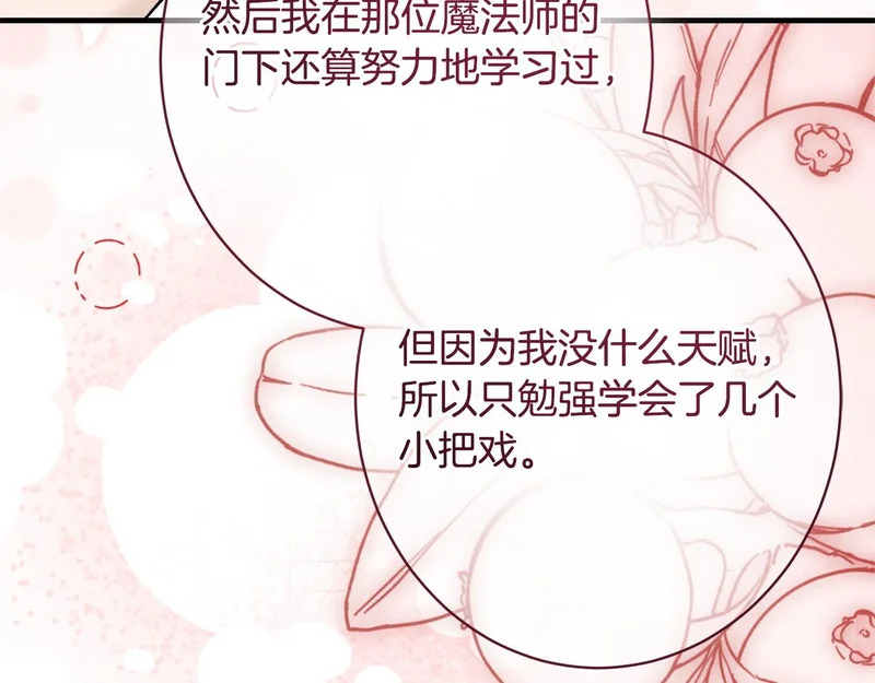第59话 左右为难 第111页