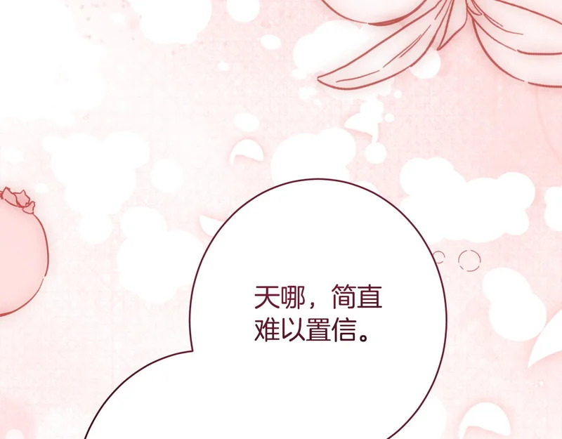 第59话 左右为难 第112页