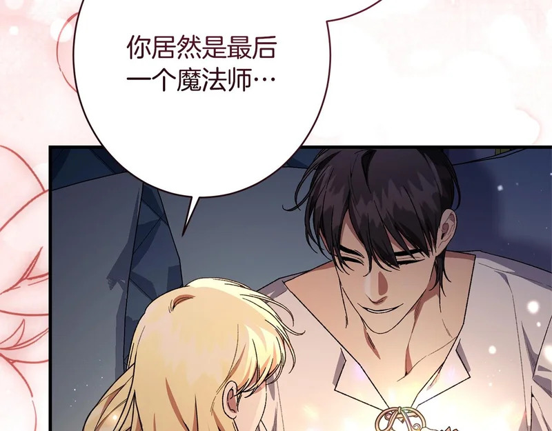 第59话 左右为难 第113页