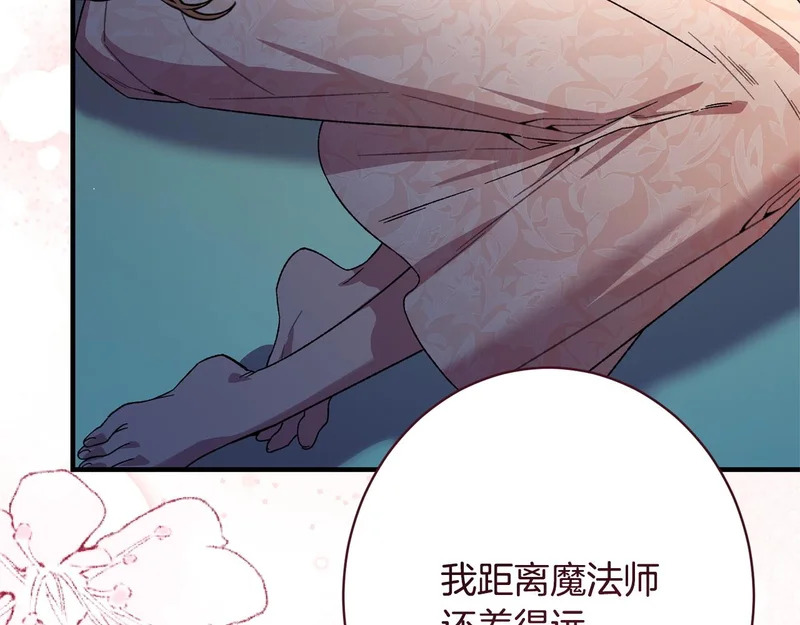 第59话 左右为难 第115页