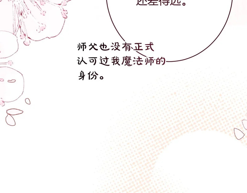 第59话 左右为难 第116页
