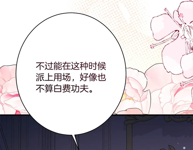 第59话 左右为难 第117页