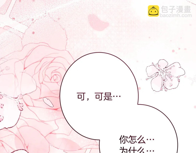 第59话 左右为难 第120页