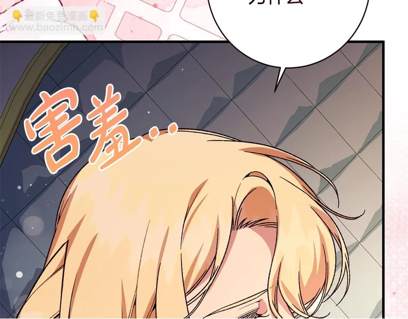 第59话 左右为难 第121页