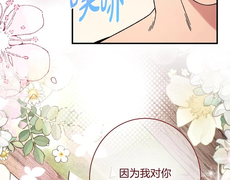 第59话 左右为难 第125页