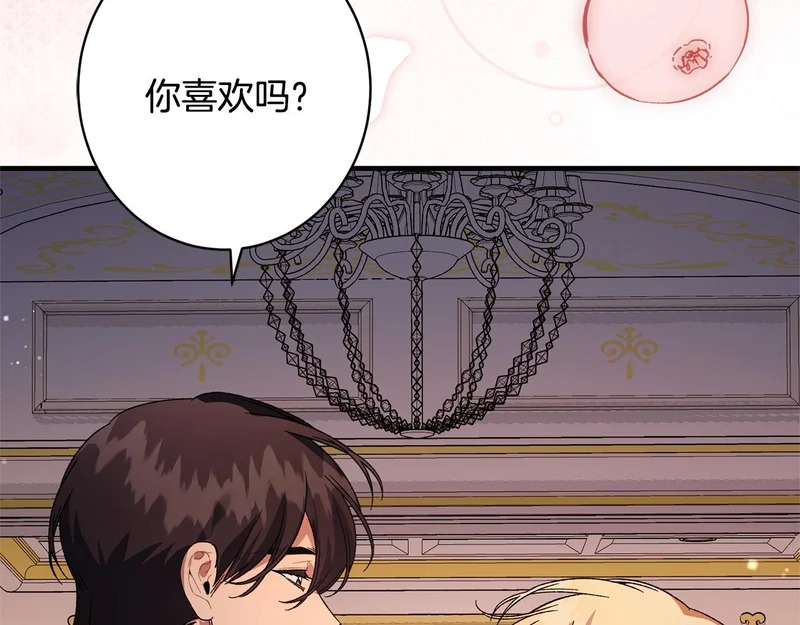 第59话 左右为难 第139页