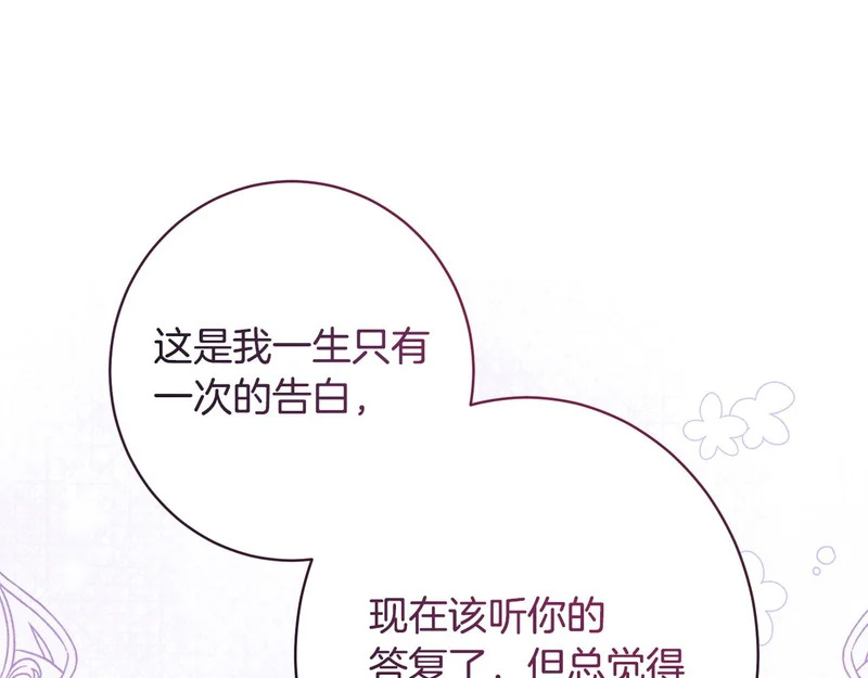 第59话 左右为难 第142页