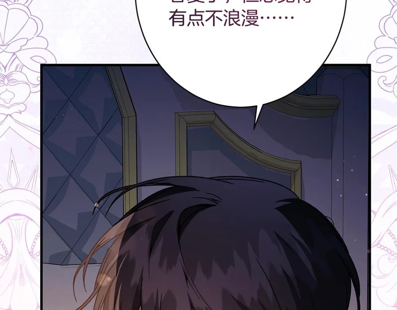第59话 左右为难 第143页