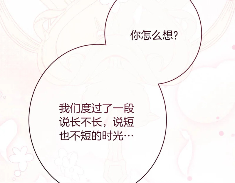 第59话 左右为难 第146页