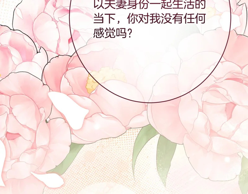 第59话 左右为难 第149页