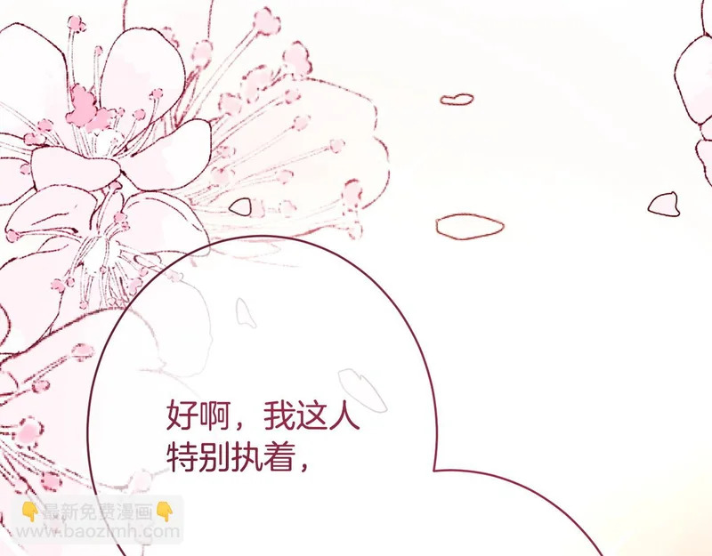 第59话 左右为难 第154页