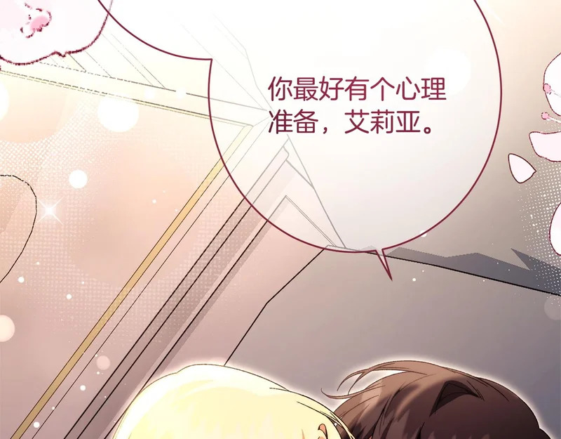 第59话 左右为难 第155页