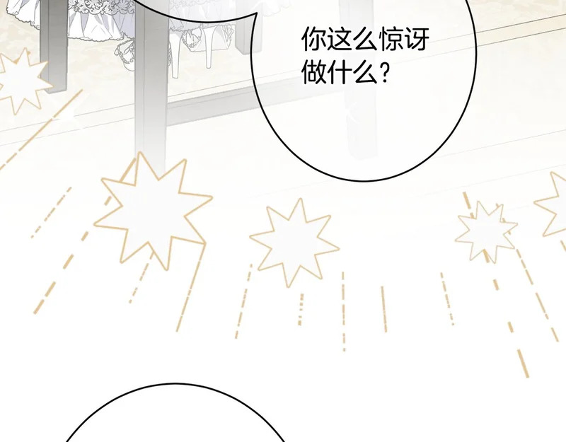 第59话 左右为难 第168页