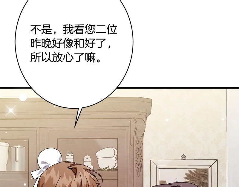 第59话 左右为难 第169页
