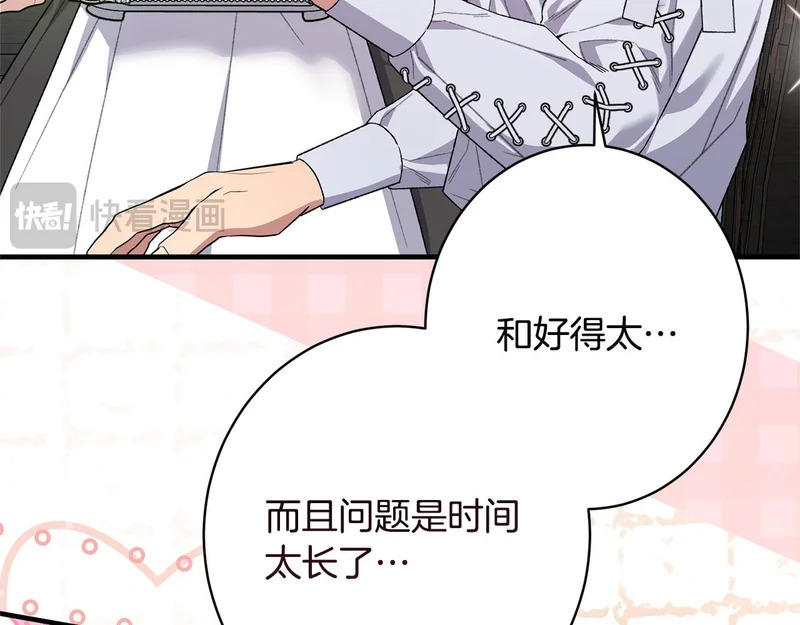 第59话 左右为难 第171页