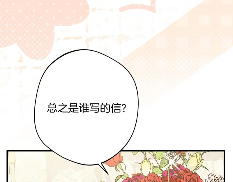 第59话 左右为难 第174页