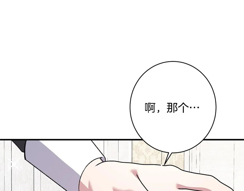 第59话 左右为难 第177页