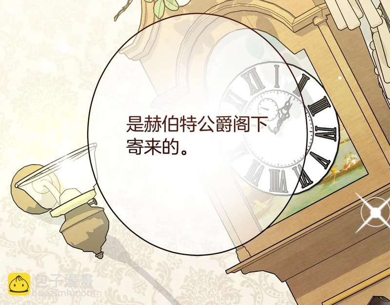第59话 左右为难 第179页