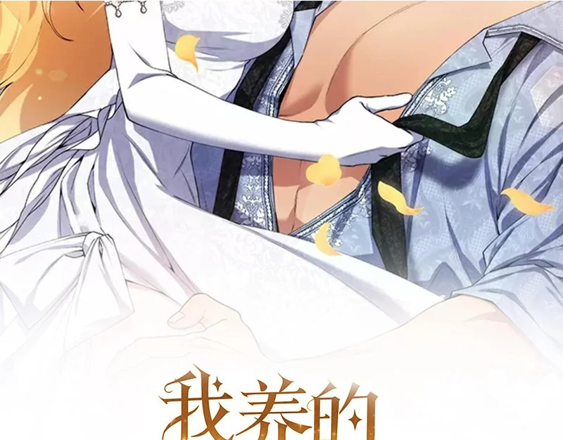 第60话 谈判 第2页