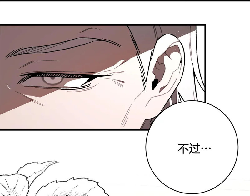 第60话 谈判 第3页