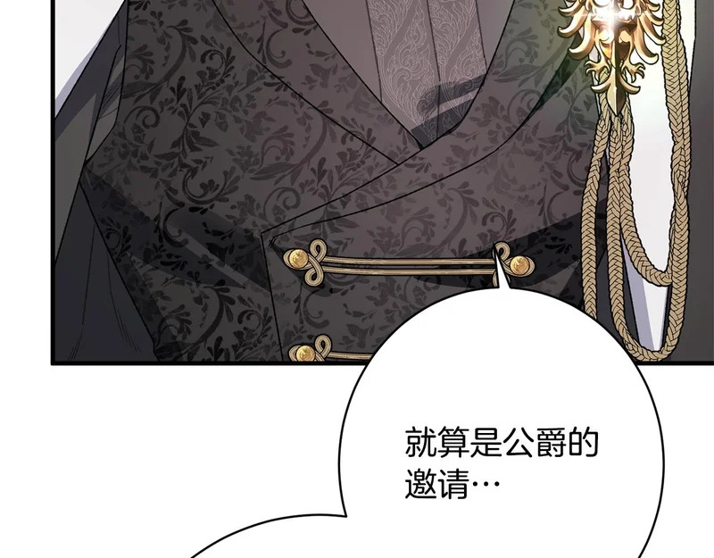 第60话 谈判 第11页