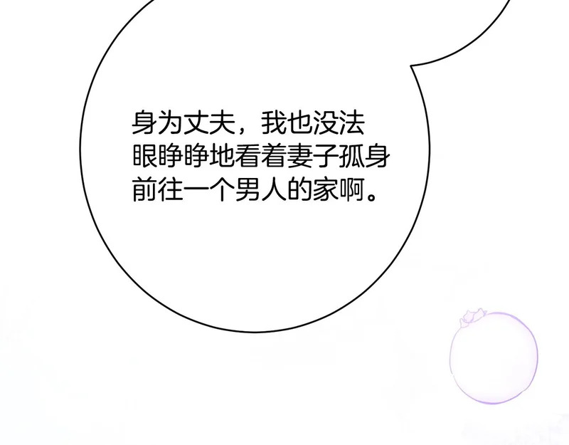 第60话 谈判 第12页