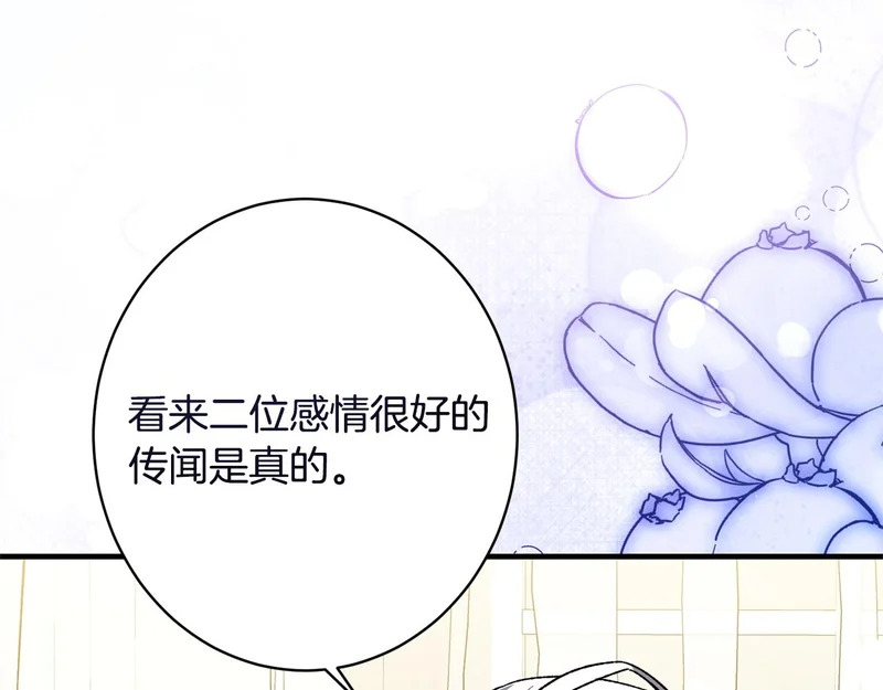 第60话 谈判 第13页
