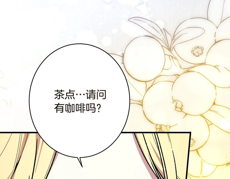 第60话 谈判 第17页